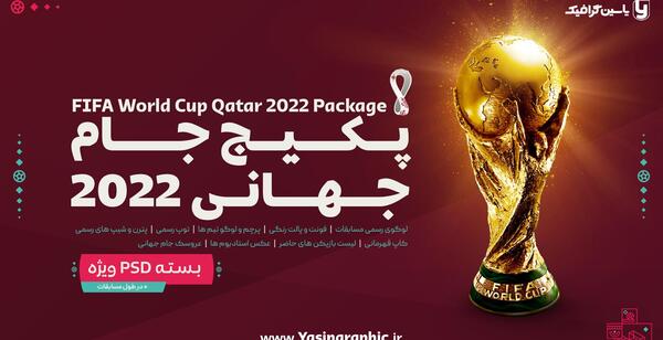 عکس ورزشگاه قطر جام جهانی