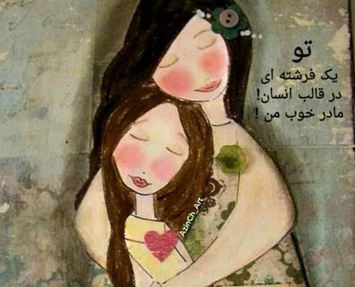 عکس نوشته بابا و مامان