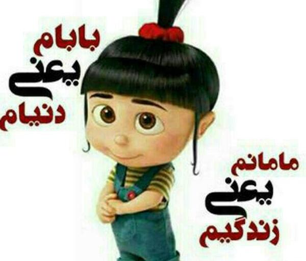 عکس نوشته بابا و مامان