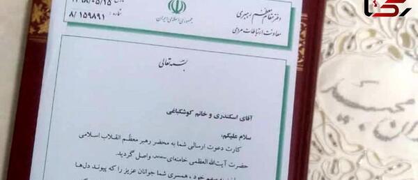 عکس نوشته فائزه و حسین