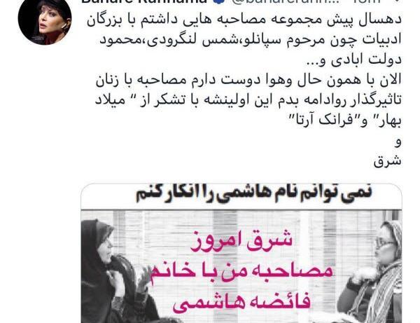 عکس نوشته فائزه و حسین