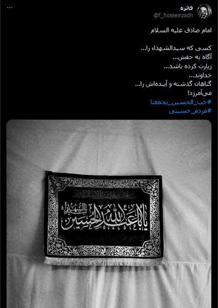 عکس نوشته فائزه و حسین