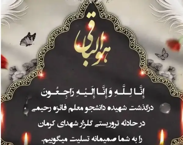 عکس نوشته فائزه و حسین