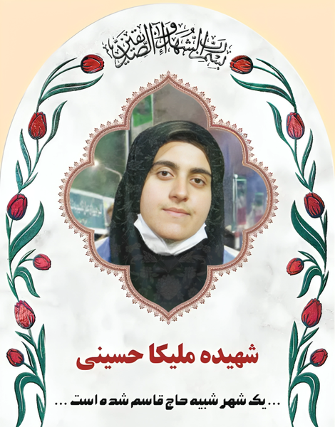 عکس نوشته فائزه و حسین