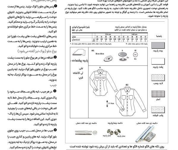 عکس دامن شش ترک