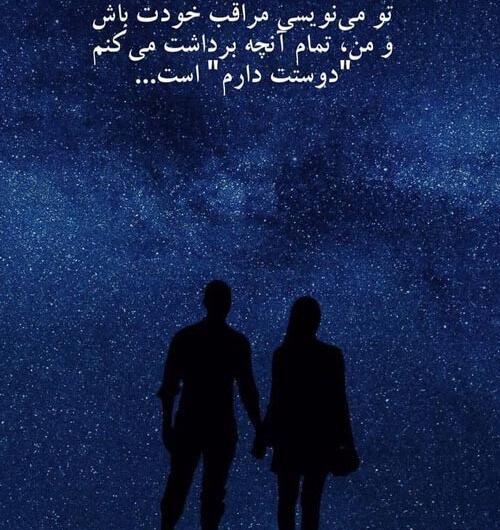 عکس نوشته دوست دارم قشنگ