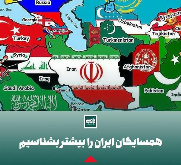 عکس ایران و کشور های همسایه اش