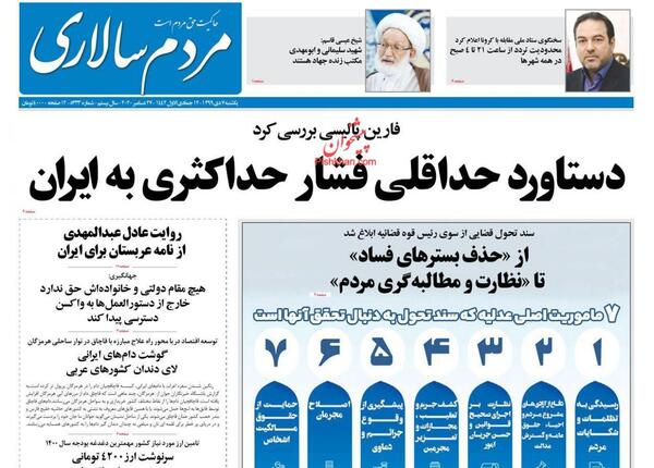 عکس ایران و کشور های همسایه اش