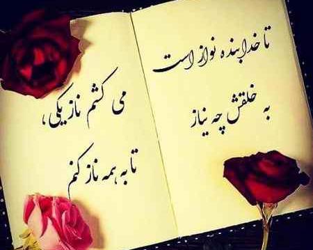 عکس پروفایل تا خدا هست