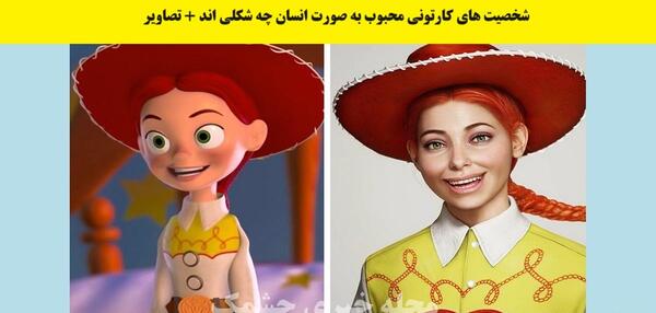 عکس شخصیت های کارتونی زشت