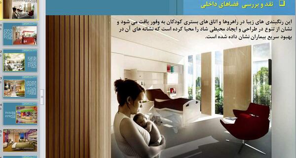 عکس اتاق فونیکس