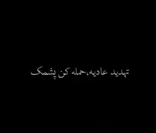 عکس نوشته شاخ دار جدید