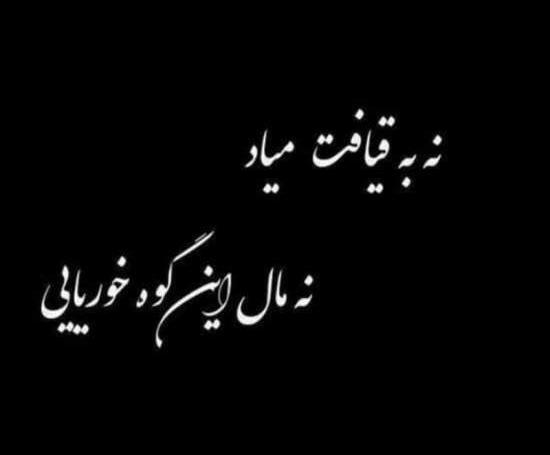 عکس نوشته شاخ دار جدید