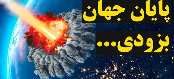 عکس دنیا آخر