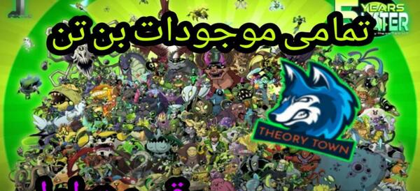 عکس مو جو دات بن تن