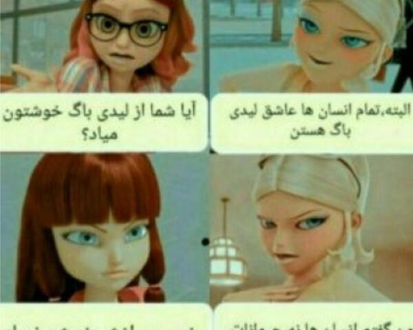 عکس های خنده دار میراکلس