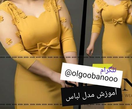 عکس لباس مجلسی یقه دلبری
