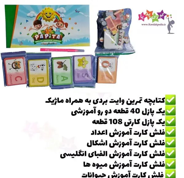 عکس پاپیتا