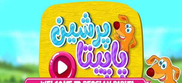 عکس پاپیتا