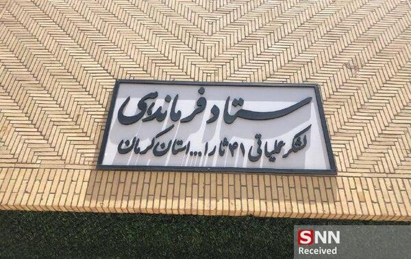 عکس دفتر کار حاج قاسم سلیمانی
