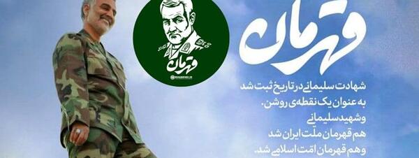 عکس دفتر کار حاج قاسم سلیمانی