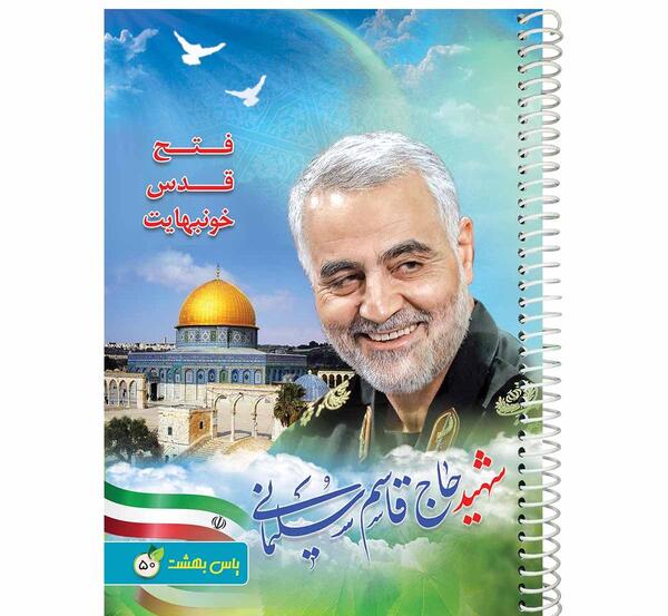 عکس دفتر کار حاج قاسم سلیمانی