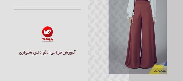 عکس شلوار فون