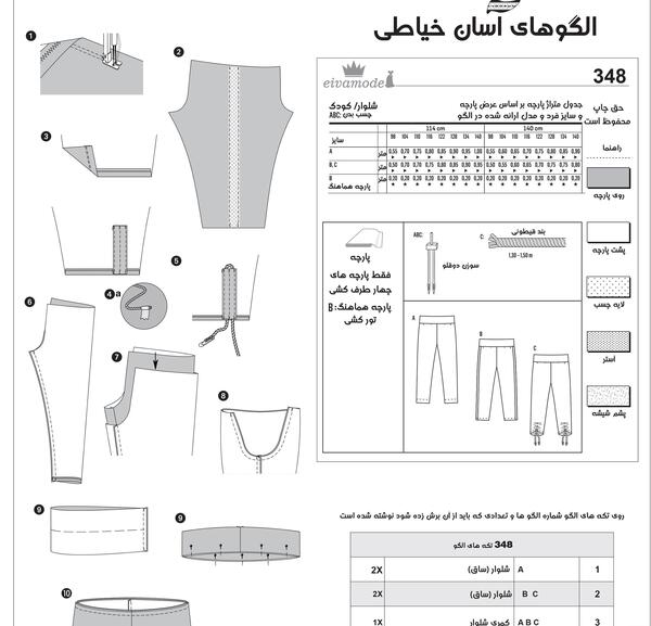 عکس شلوار فون