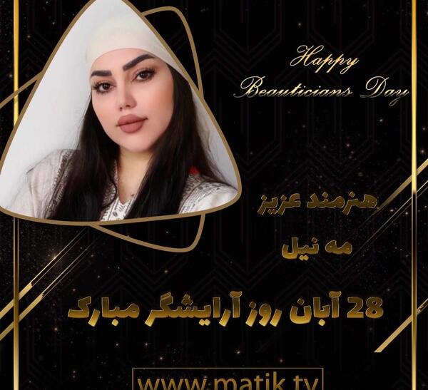 عکس تبریک روز جهانی آرایشگر