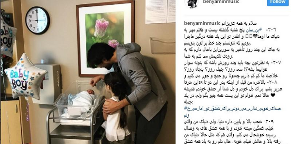 عکس پدر بنیامین بهادری