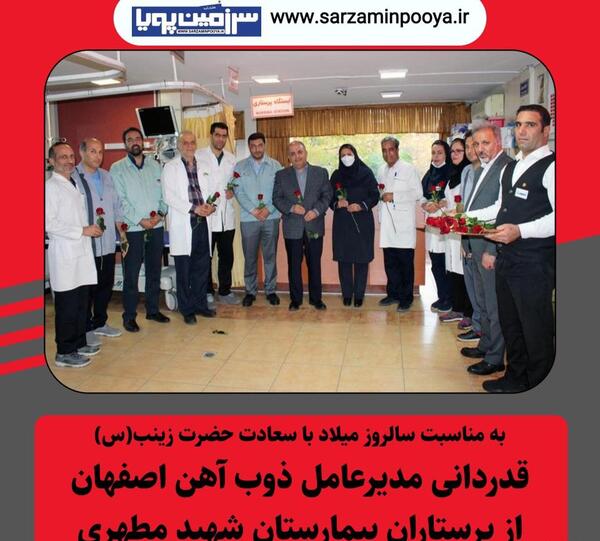 عکس حسن مطهری ذوب آهن پاسارگاد