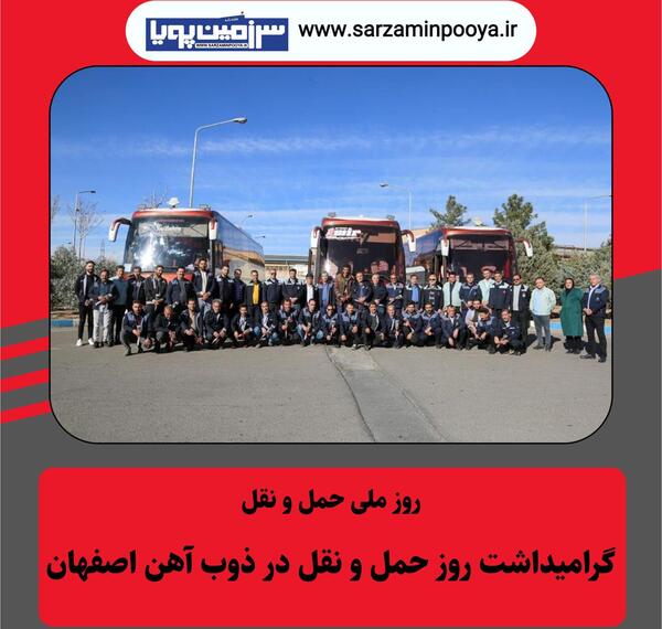 عکس حسن مطهری ذوب آهن پاسارگاد
