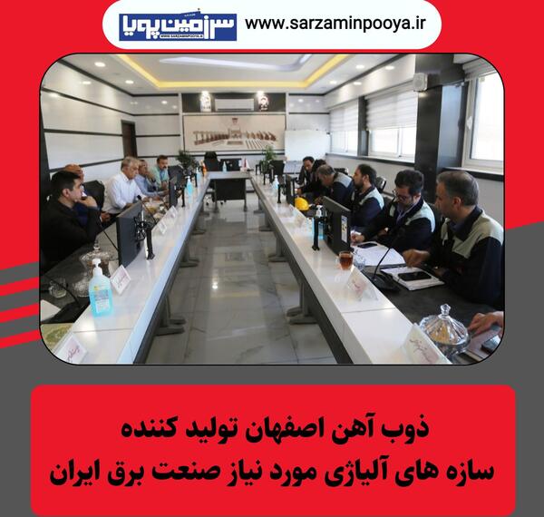 عکس حسن مطهری ذوب آهن پاسارگاد