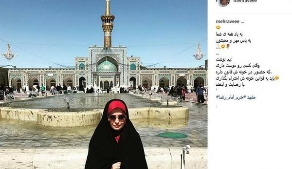 عکس نوشته دختر چادری در حرم امام رضا