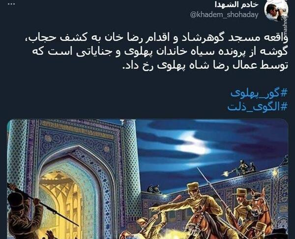 عکس نوشته دختر چادری در حرم امام رضا