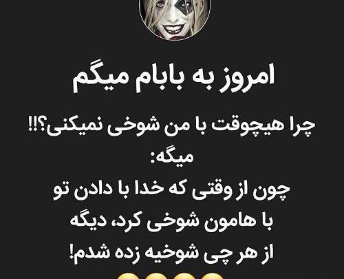 عکس نوشته خنده دار فاطی