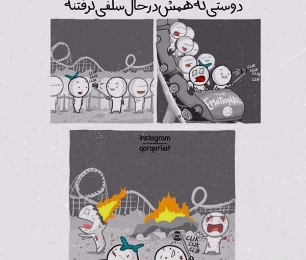 عکس نوشته خنده دار فاطی