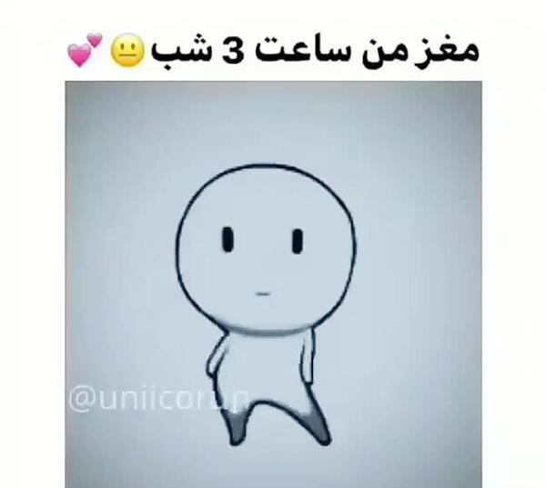 عکس نوشته خنده دار خوابیدن