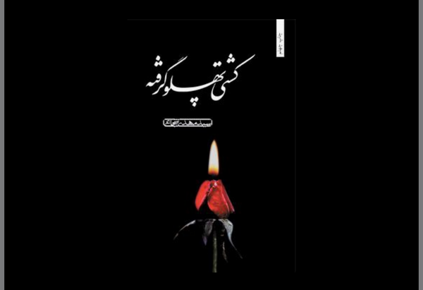 عکس نوشته عطیه و مهدی