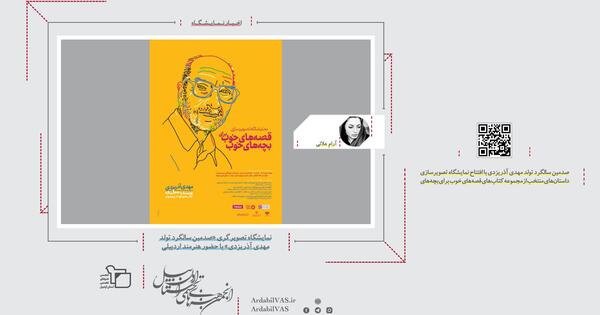 عکس نوشته عطیه و مهدی