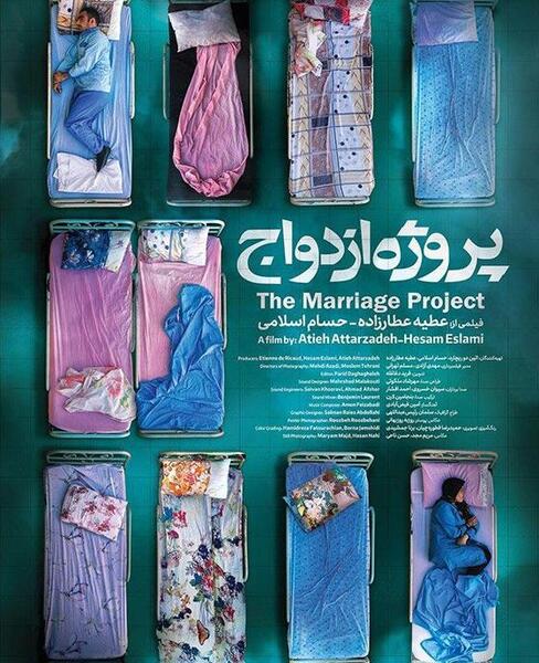 عکس نوشته عطیه و مهدی