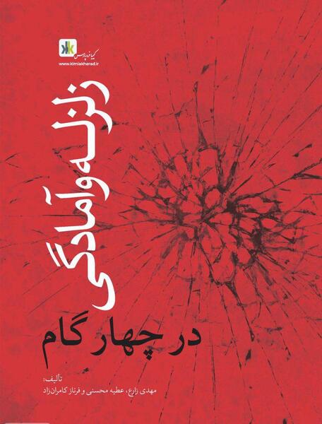 عکس نوشته عطیه و مهدی