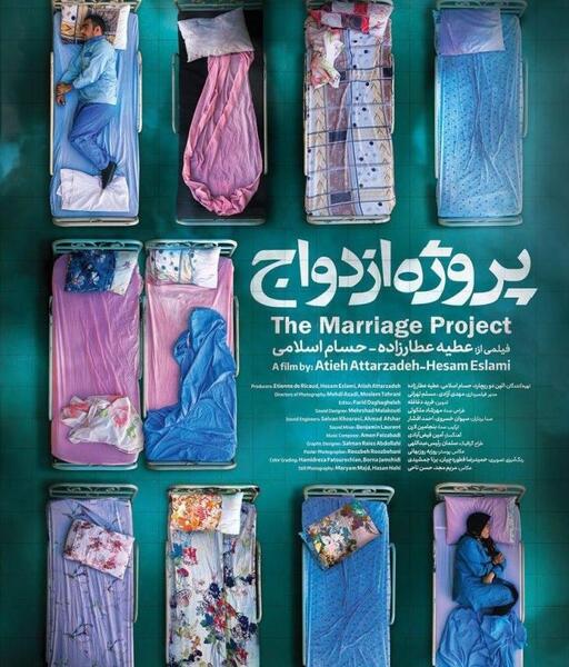 عکس نوشته عطیه و مهدی