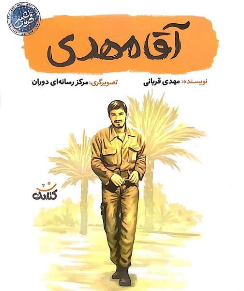 عکس نوشته عطیه و مهدی