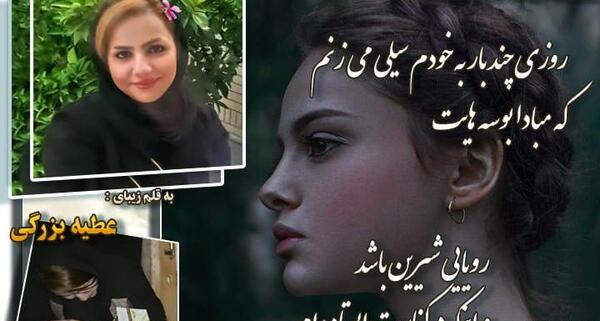 عکس نوشته عطیه و مهدی