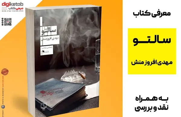 عکس نوشته عطیه و مهدی