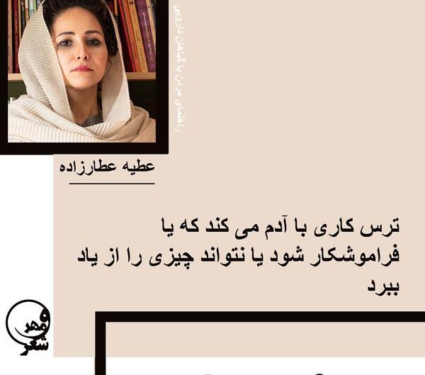 عکس نوشته عطیه و مهدی
