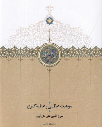 عکس نوشته عطیه و مهدی
