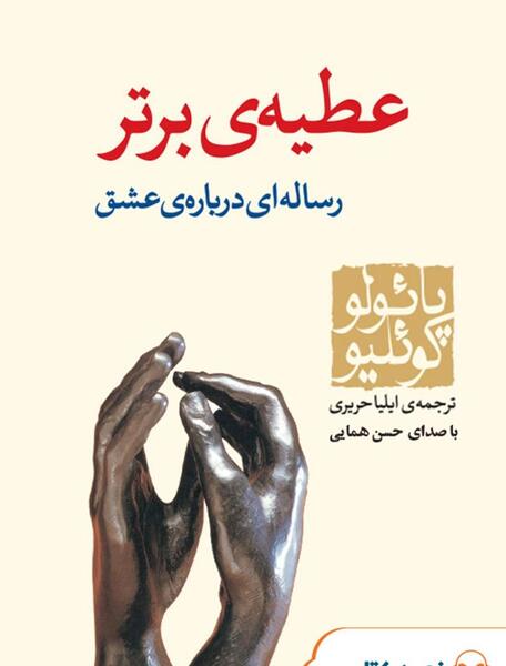 عکس نوشته عطیه و مهدی
