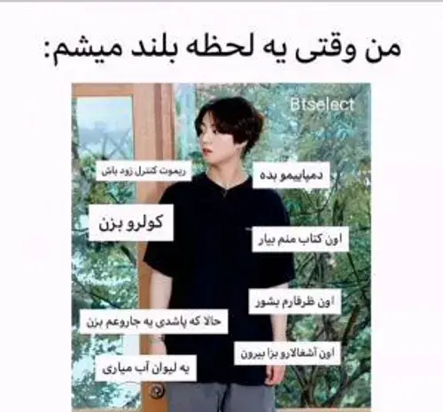 عکس نوشته بی تی اس ویسگون
